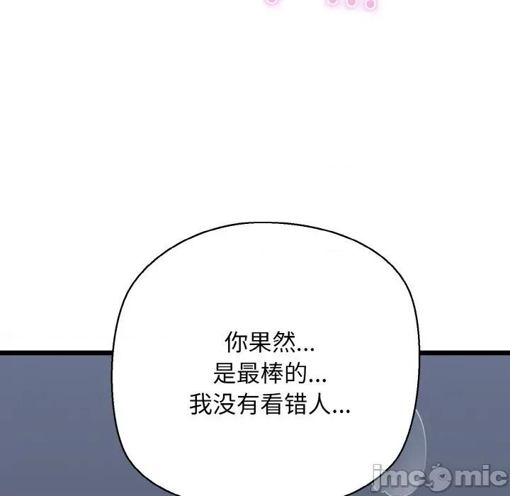 我的拉拉队宝贝 我的拉拉队宝贝-我的拉拉队宝贝 第37话 第80页
