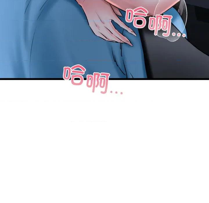 我的拉拉队宝贝 我的拉拉队宝贝-我的拉拉队宝贝 第37话 第82页