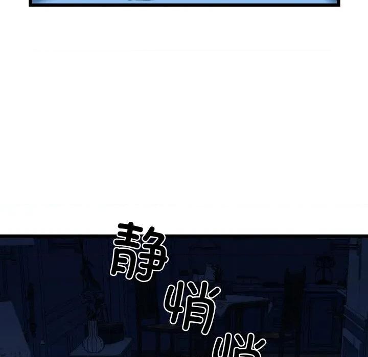 我的拉拉队宝贝 我的拉拉队宝贝-我的拉拉队宝贝 第37话 第89页