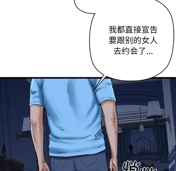 我的拉拉队宝贝 我的拉拉队宝贝-我的拉拉队宝贝 第37话 第97页
