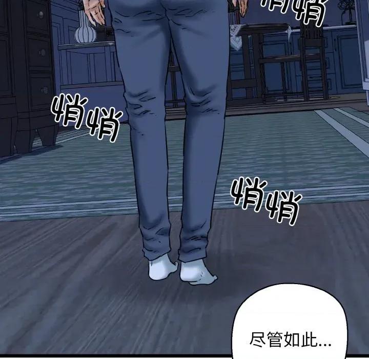 我的拉拉队宝贝 我的拉拉队宝贝-我的拉拉队宝贝 第37话 第98页