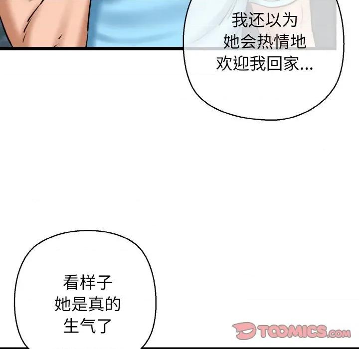 我的拉拉队宝贝 我的拉拉队宝贝-我的拉拉队宝贝 第37话 第102页