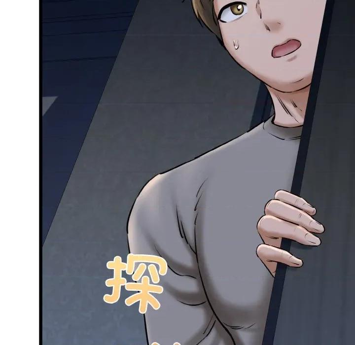 我的拉拉队宝贝 我的拉拉队宝贝-我的拉拉队宝贝 第37话 第109页
