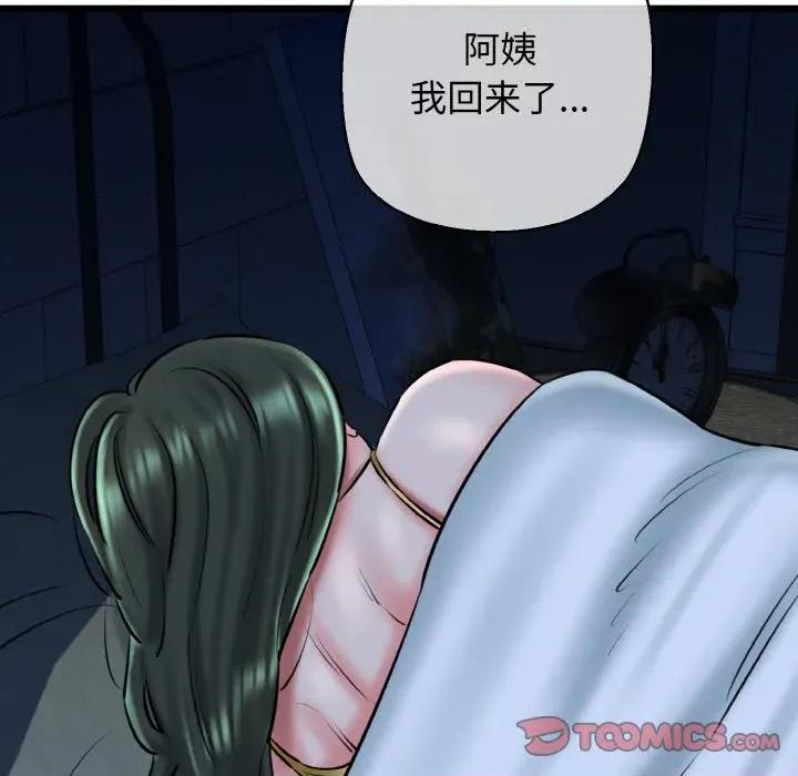 我的拉拉队宝贝 我的拉拉队宝贝-我的拉拉队宝贝 第37话 第111页