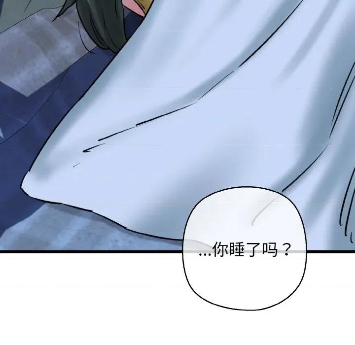 我的拉拉队宝贝 我的拉拉队宝贝-我的拉拉队宝贝 第37话 第112页
