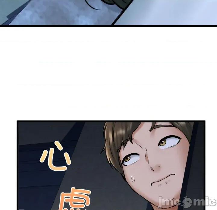 我的拉拉队宝贝 我的拉拉队宝贝-我的拉拉队宝贝 第37话 第115页
