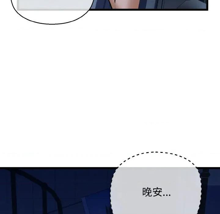 我的拉拉队宝贝 我的拉拉队宝贝-我的拉拉队宝贝 第37话 第117页