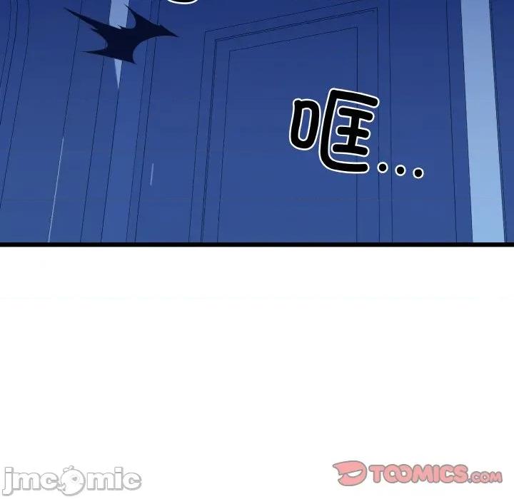 我的拉拉队宝贝 我的拉拉队宝贝-我的拉拉队宝贝 第37话 第120页