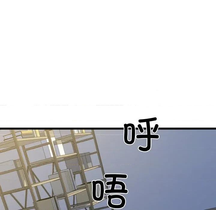 我的拉拉队宝贝 我的拉拉队宝贝-我的拉拉队宝贝 第37话 第121页