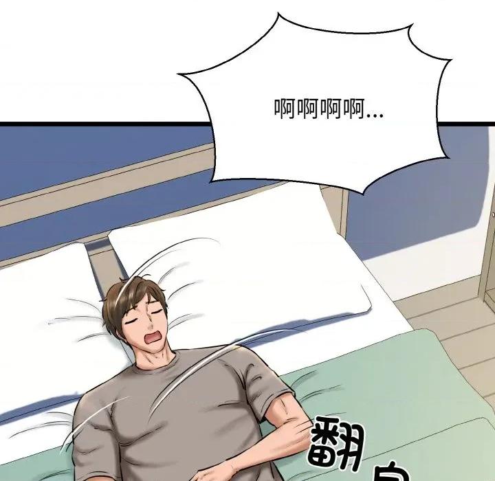 我的拉拉队宝贝 我的拉拉队宝贝-我的拉拉队宝贝 第37话 第124页