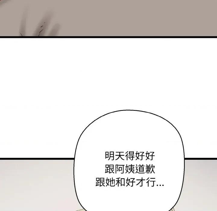 我的拉拉队宝贝 我的拉拉队宝贝-我的拉拉队宝贝 第37话 第128页