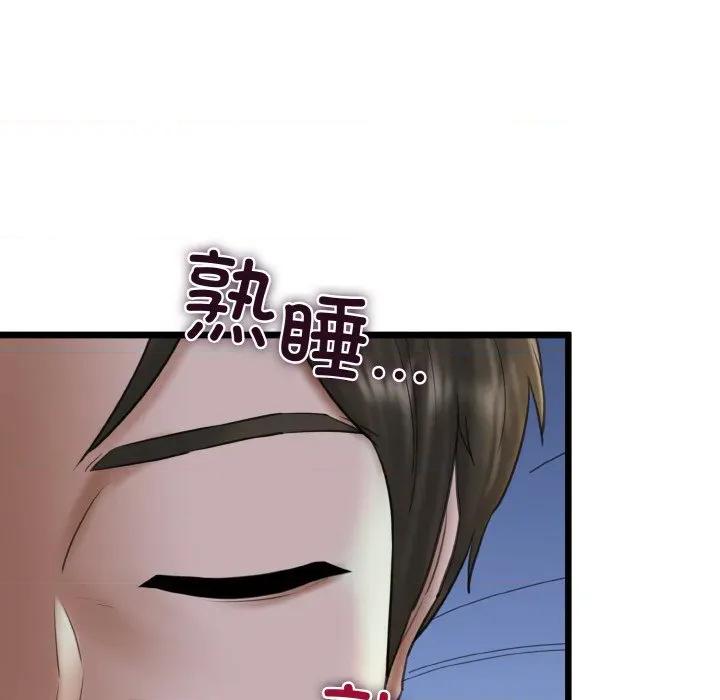 我的拉拉队宝贝 我的拉拉队宝贝-我的拉拉队宝贝 第37话 第133页