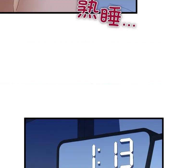 我的拉拉队宝贝 我的拉拉队宝贝-我的拉拉队宝贝 第37话 第134页