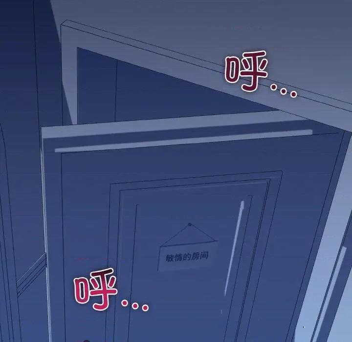 我的拉拉队宝贝 我的拉拉队宝贝-我的拉拉队宝贝 第37话 第136页