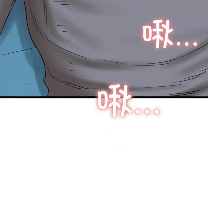 我的拉拉队宝贝 我的拉拉队宝贝-我的拉拉队宝贝 第37话 第141页