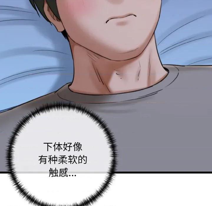 我的拉拉队宝贝 我的拉拉队宝贝-我的拉拉队宝贝 第37话 第143页
