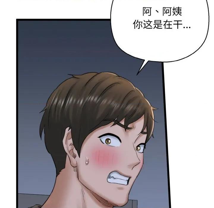 我的拉拉队宝贝 我的拉拉队宝贝-我的拉拉队宝贝 第37话 第152页