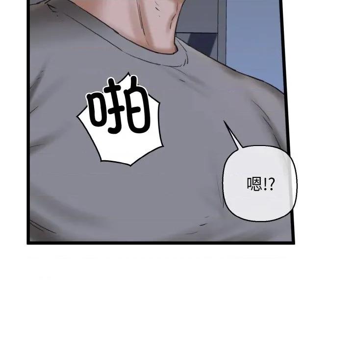 我的拉拉队宝贝 我的拉拉队宝贝-我的拉拉队宝贝 第37话 第153页