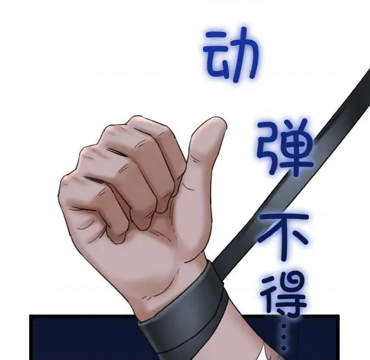 我的拉拉队宝贝 我的拉拉队宝贝-我的拉拉队宝贝 第37话 第154页
