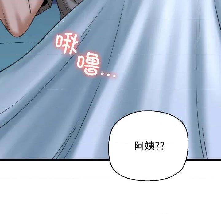 我的拉拉队宝贝 我的拉拉队宝贝-我的拉拉队宝贝 第37话 第158页