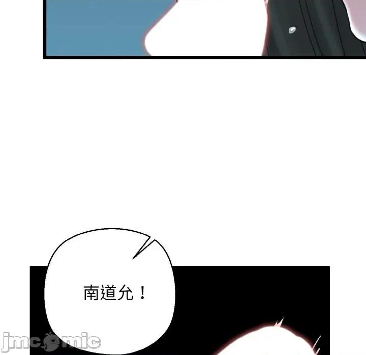 我的拉拉队宝贝 我的拉拉队宝贝-我的拉拉队宝贝 第37话 第160页