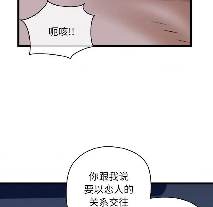 我的拉拉队宝贝 我的拉拉队宝贝-我的拉拉队宝贝 第37话 第162页