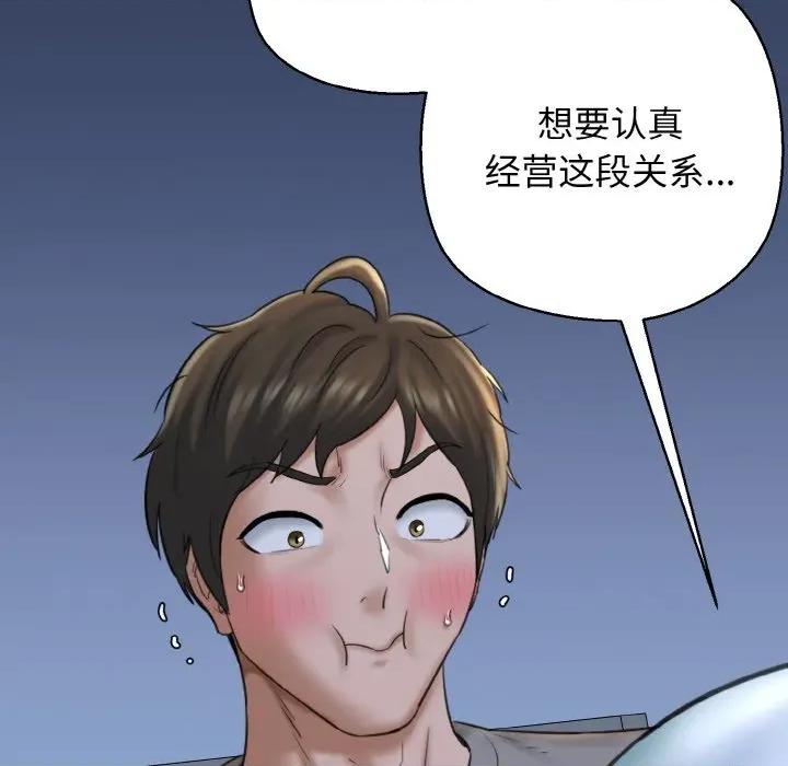 我的拉拉队宝贝 我的拉拉队宝贝-我的拉拉队宝贝 第37话 第163页
