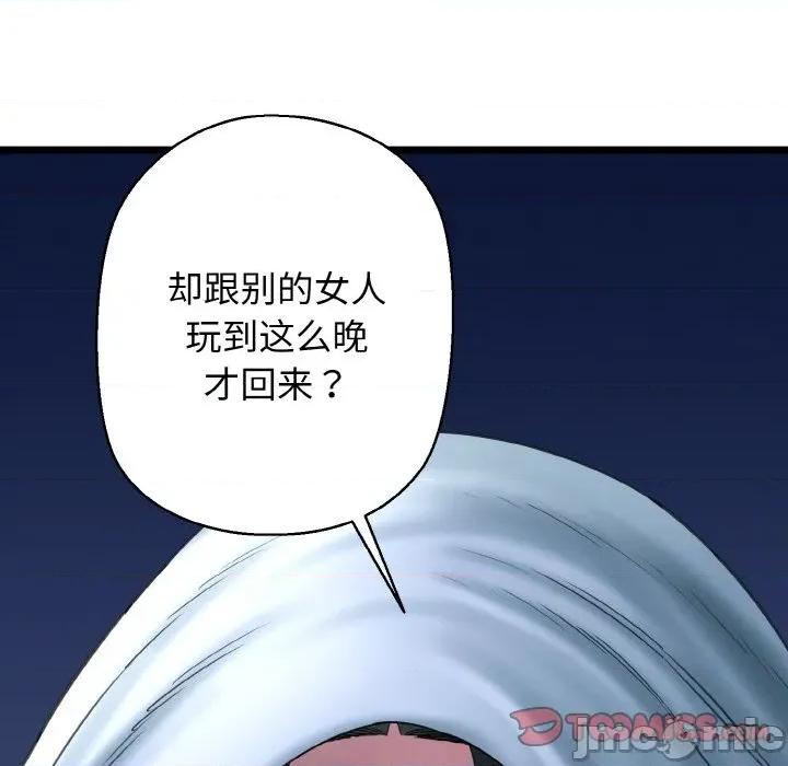 我的拉拉队宝贝 我的拉拉队宝贝-我的拉拉队宝贝 第37话 第165页