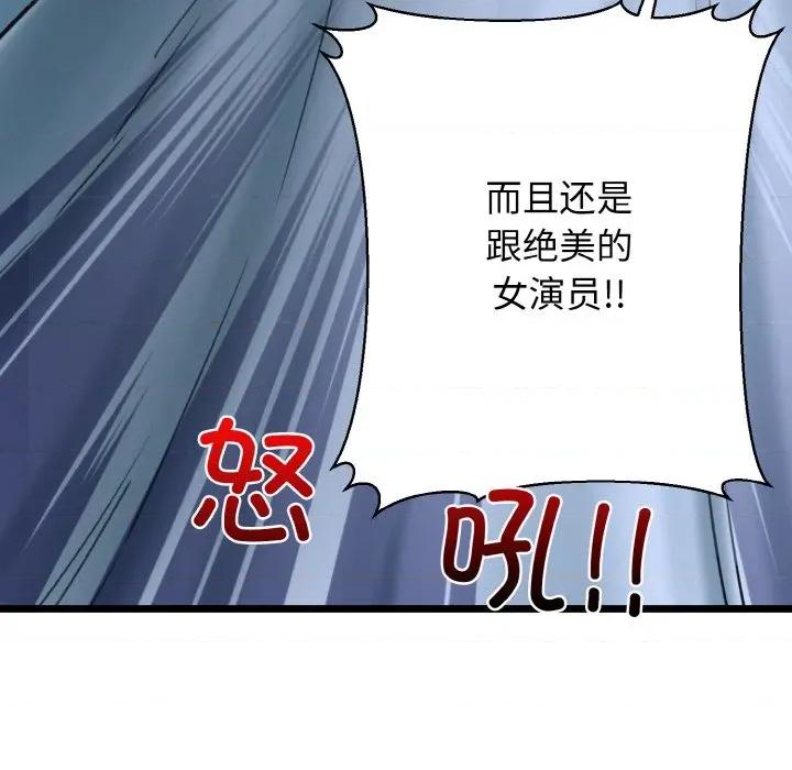 我的拉拉队宝贝 我的拉拉队宝贝-我的拉拉队宝贝 第37话 第169页