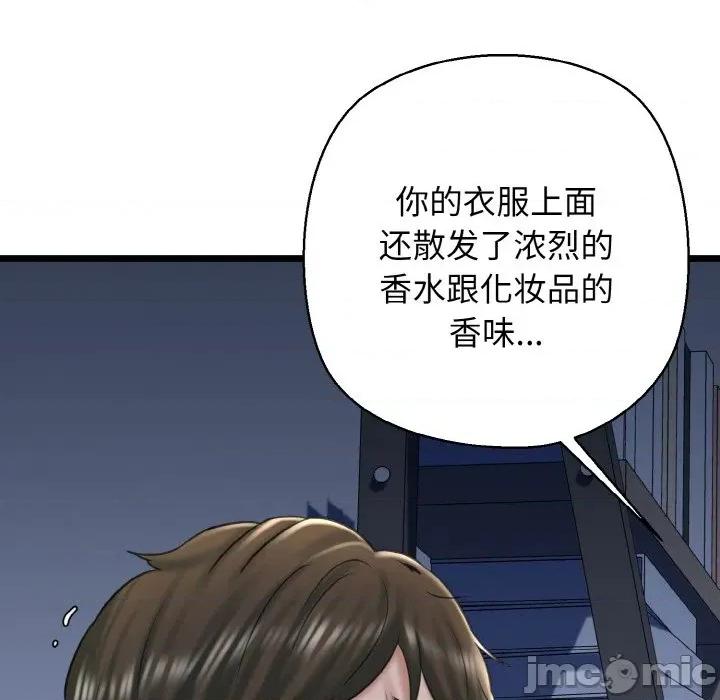 我的拉拉队宝贝 我的拉拉队宝贝-我的拉拉队宝贝 第37话 第170页
