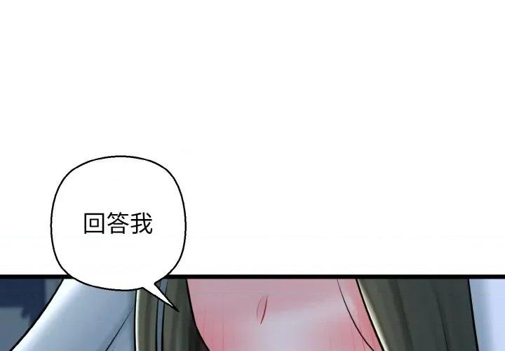 我的拉拉队宝贝 我的拉拉队宝贝-我的拉拉队宝贝 第38话 第1页