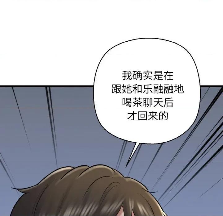 我的拉拉队宝贝 我的拉拉队宝贝-我的拉拉队宝贝 第38话 第11页