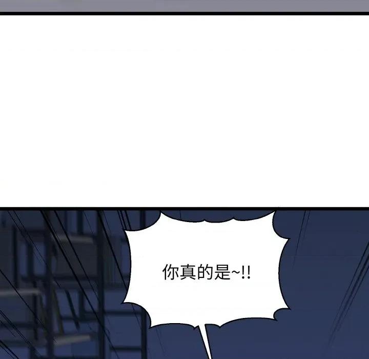 我的拉拉队宝贝 我的拉拉队宝贝-我的拉拉队宝贝 第38话 第13页