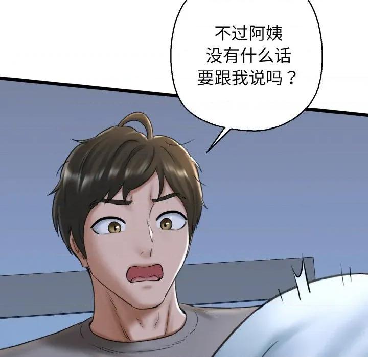 我的拉拉队宝贝 我的拉拉队宝贝-我的拉拉队宝贝 第38话 第16页