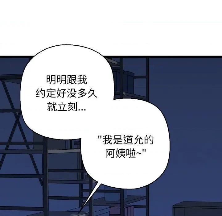 我的拉拉队宝贝 我的拉拉队宝贝-我的拉拉队宝贝 第38话 第18页