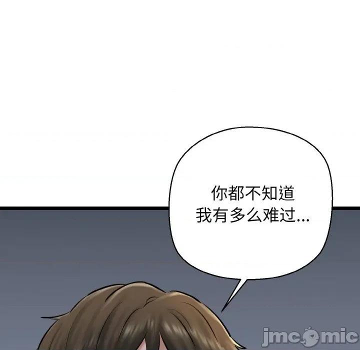 我的拉拉队宝贝 我的拉拉队宝贝-我的拉拉队宝贝 第38话 第20页