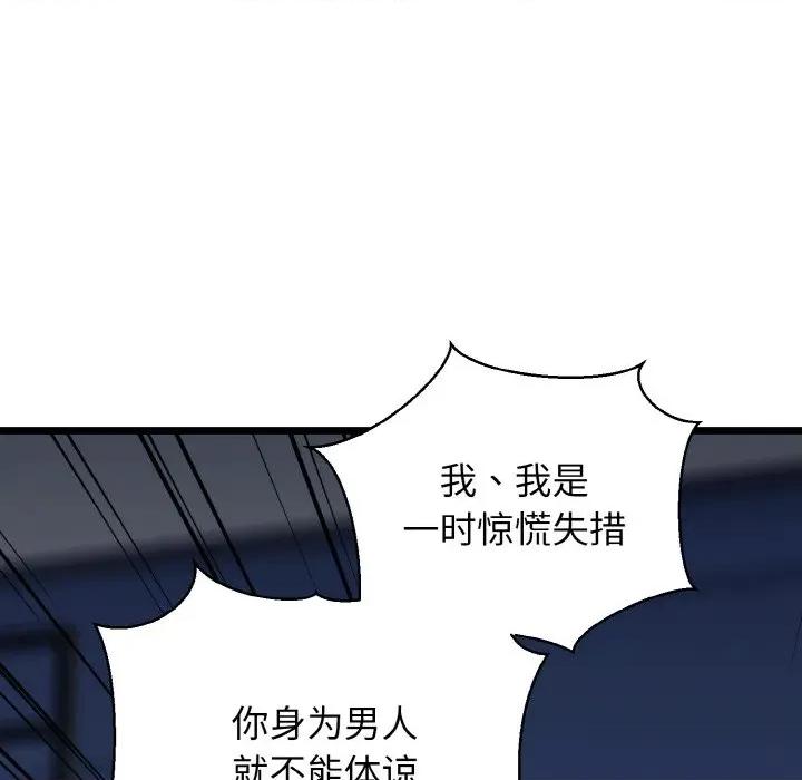 我的拉拉队宝贝 我的拉拉队宝贝-我的拉拉队宝贝 第38话 第22页