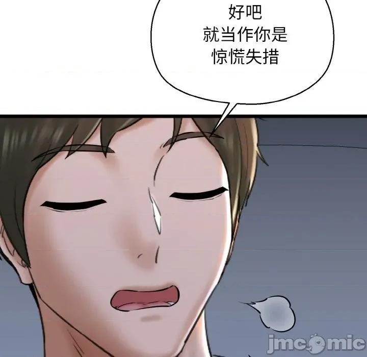 我的拉拉队宝贝 我的拉拉队宝贝-我的拉拉队宝贝 第38话 第25页