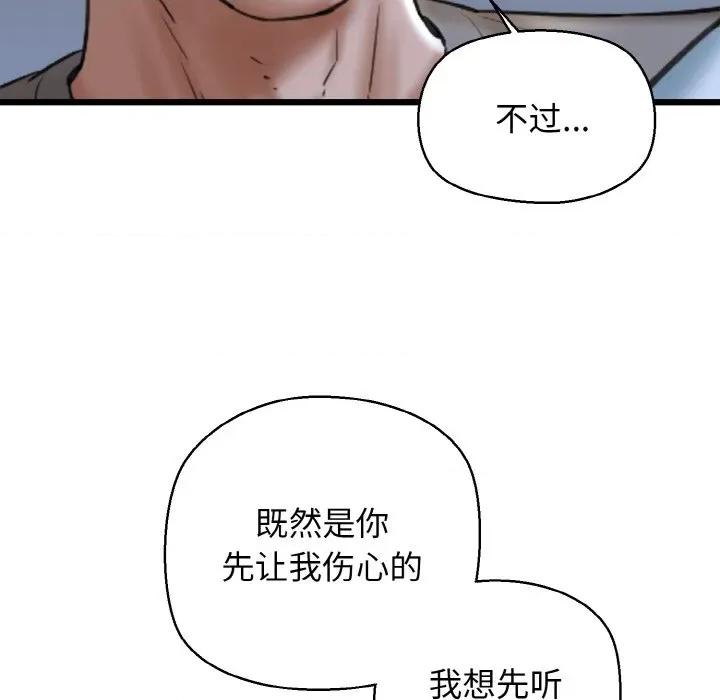 我的拉拉队宝贝 我的拉拉队宝贝-我的拉拉队宝贝 第38话 第26页