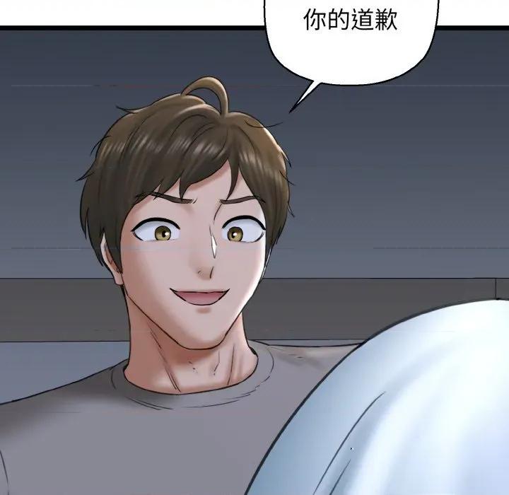 我的拉拉队宝贝 我的拉拉队宝贝-我的拉拉队宝贝 第38话 第27页