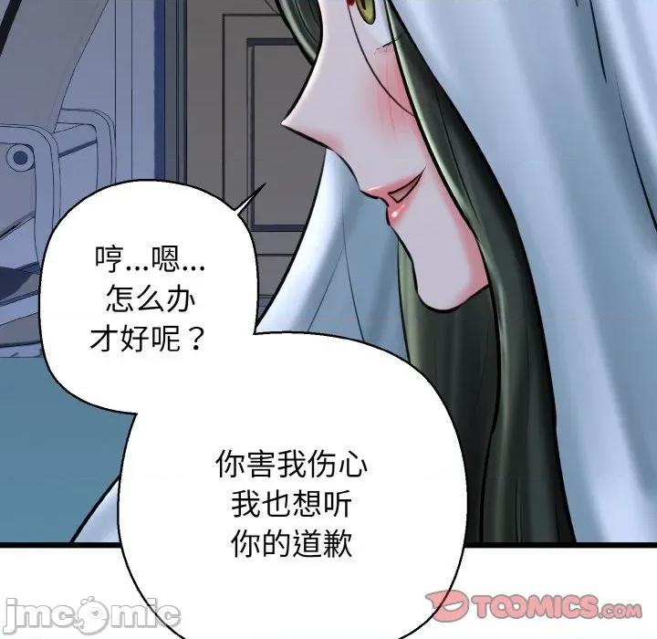 我的拉拉队宝贝 我的拉拉队宝贝-我的拉拉队宝贝 第38话 第30页