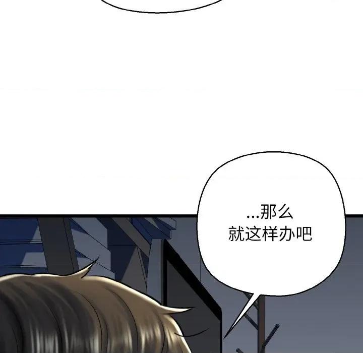 我的拉拉队宝贝 我的拉拉队宝贝-我的拉拉队宝贝 第38话 第31页
