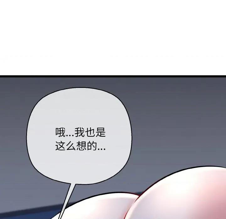 我的拉拉队宝贝 我的拉拉队宝贝-我的拉拉队宝贝 第38话 第42页