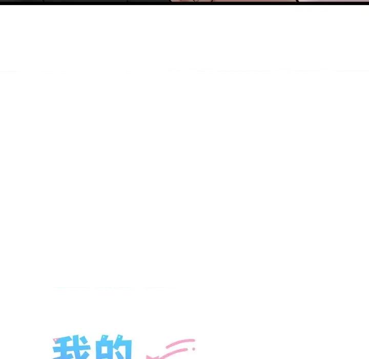 我的拉拉队宝贝 我的拉拉队宝贝-我的拉拉队宝贝 第38话 第44页