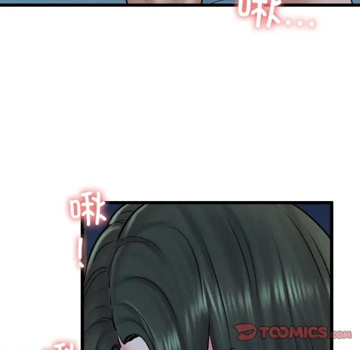 我的拉拉队宝贝 我的拉拉队宝贝-我的拉拉队宝贝 第38话 第48页