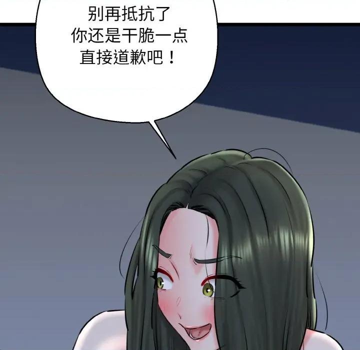 我的拉拉队宝贝 我的拉拉队宝贝-我的拉拉队宝贝 第38话 第52页