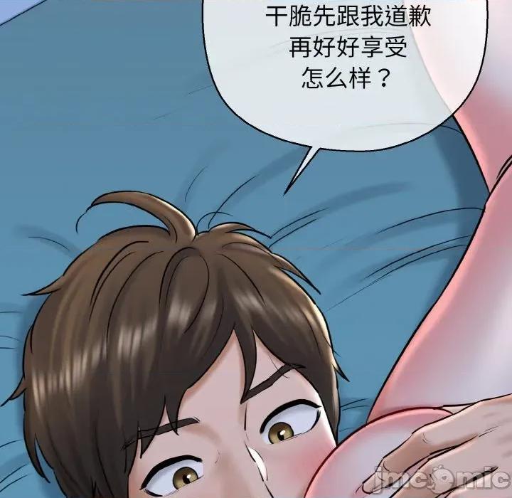 我的拉拉队宝贝 我的拉拉队宝贝-我的拉拉队宝贝 第38话 第55页
