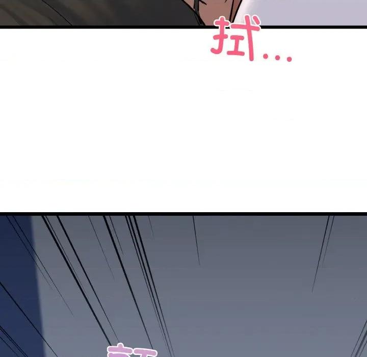 我的拉拉队宝贝 我的拉拉队宝贝-我的拉拉队宝贝 第38话 第58页