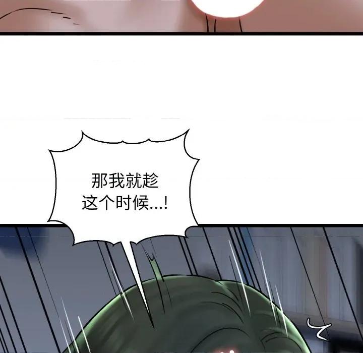 我的拉拉队宝贝 我的拉拉队宝贝-我的拉拉队宝贝 第38话 第68页