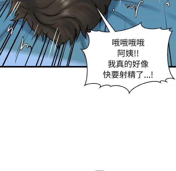 我的拉拉队宝贝 我的拉拉队宝贝-我的拉拉队宝贝 第38话 第73页